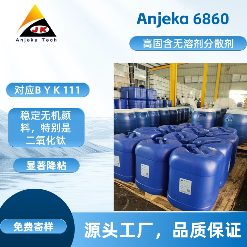 Anjeka-6860��һ�������܄������o(w��)�܄���Ϳ�Ϻ�ӡˢ��ī�ĝ�(r��n)���ɢ���������byk111