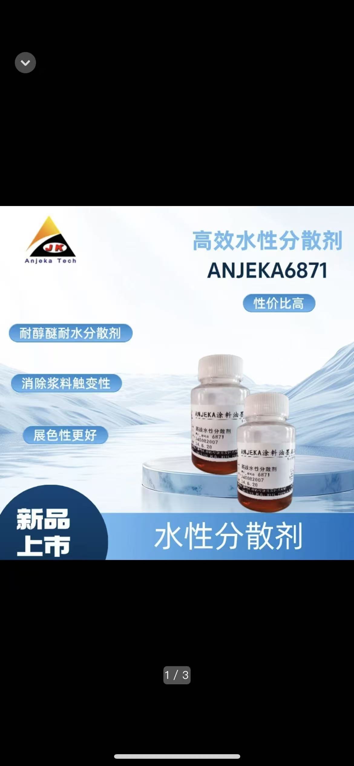 Anjeka-6871�ǰ������Ƽ��Ƴ���ˮ��Ϳ�Ϻ�ӡˢ��ī���Ý����ɢ�������Ѓ�(y��u)������Ϸ�(w��n)���Ժͽ�ճЧ���������BYK2012