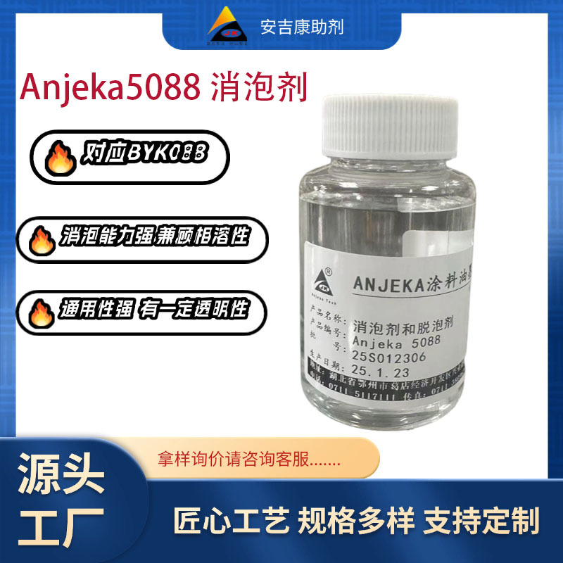 Anjeka-5088�ǰ������Ƽ��Ƴ��ĺ��ЙC��;ۺ�������݄�������o�܄����܄����wϵ�OӋ�������BYK088